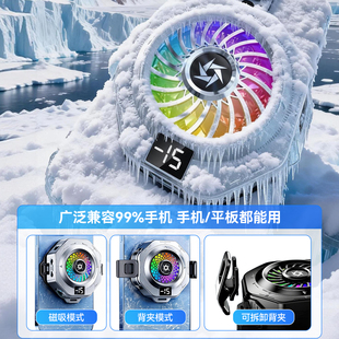 【直播专用】手机散热器降温神器半导体制冷超静音冰封背夹一体支架带风扇主播打游戏适用苹果iPhone均热板