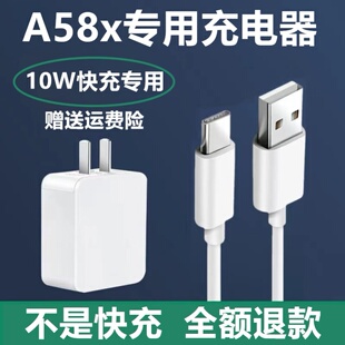 适用OPPOA58x充电器OPPOA58x数据线原装充电器OPPOA58x充电线10w