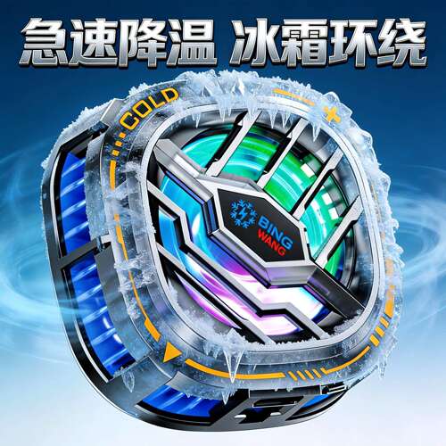 磁吸手机散热器半导体制冷降温神器大功率适用于苹果华为红魔小米黑鲨冰封散热背夹ipad平板直播电竞游戏专用
