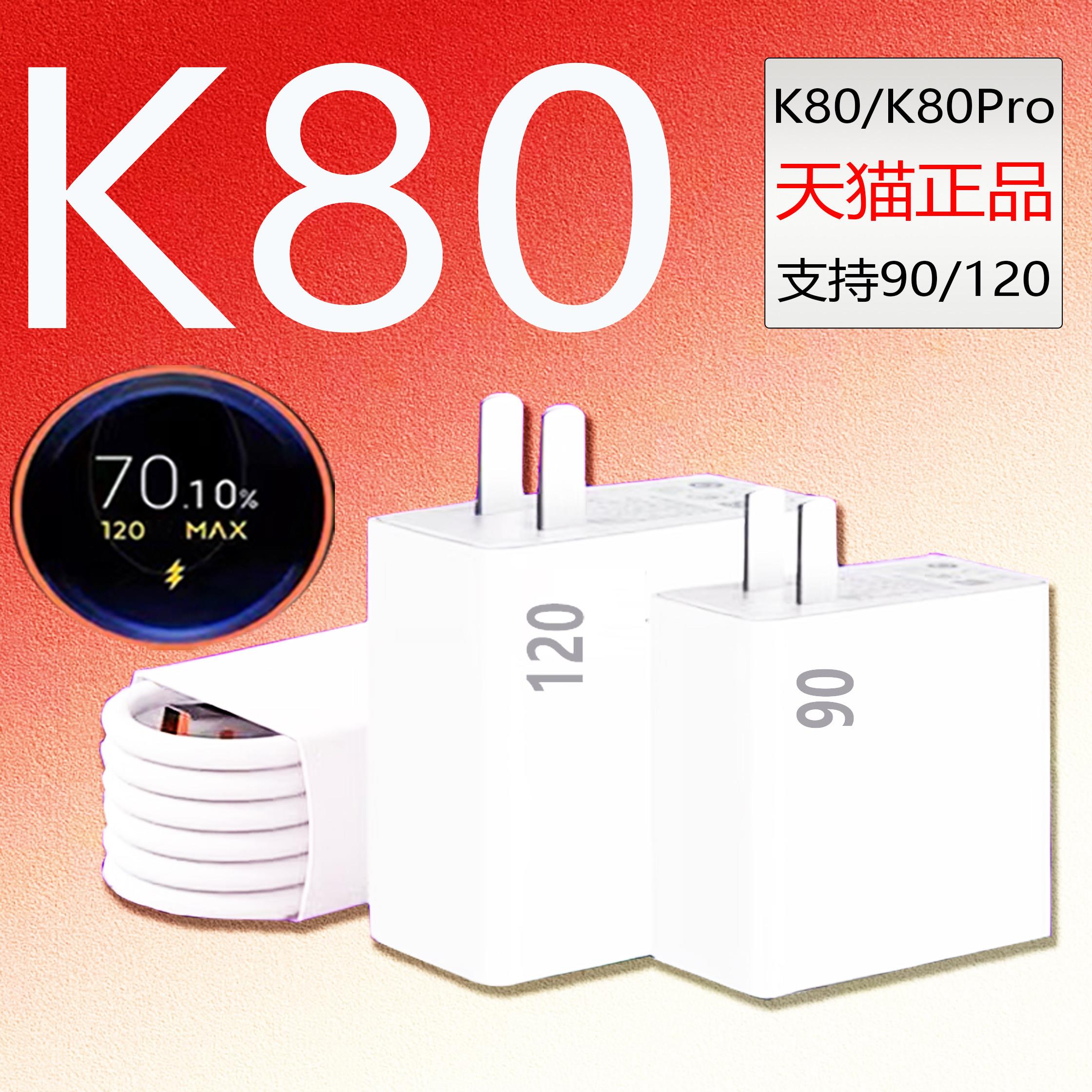 帕瑞迅适用红米K80pro充电器120快充原封type-c2米长k80手机快充头90秒冲k80Pro快充插头USB充电器套装w瓦