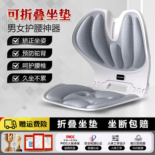 昌峰可折叠学生人体工学护腰坐垫