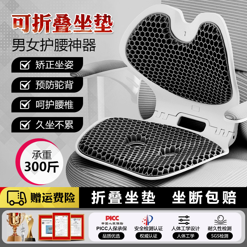 昌峰可折叠护腰坐垫学生久坐办公室人体工学座姿椅靠背一体腰靠垫,居家布艺,腰靠垫,淘宝优惠券,粉丝福利购,淘宝优惠卷