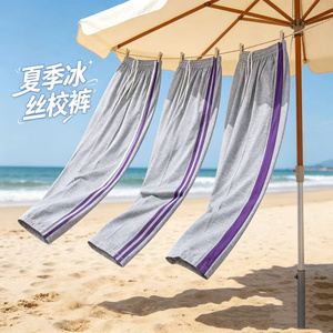 学生紫色条纹冰丝速干夏薄校服裤