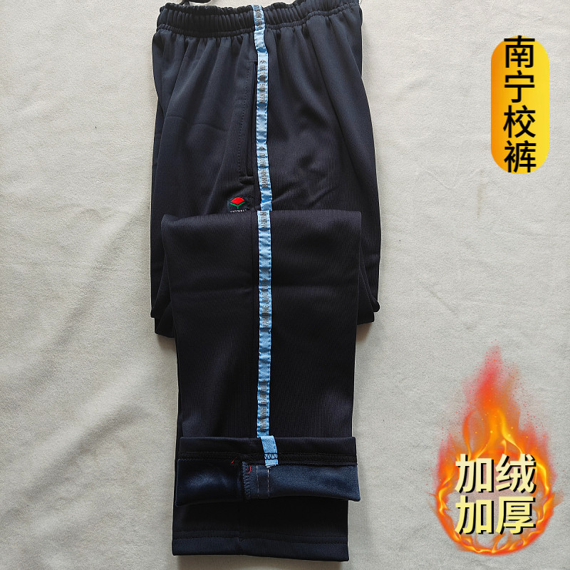 南宁校服中小学生加绒加厚运动裤