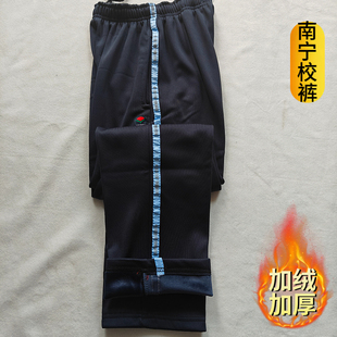 南宁校服中小学生加绒加厚运动长裤冬季校服裤定制版