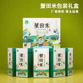 曹妃甸米砖稻花香通用虾田米杂粮包装 高档蟹田米包装 盒10斤装 定制