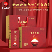 高档大米包装 盒10斤装 稻花香蟹田虾田米空盒小米杂粮米砖礼盒定制