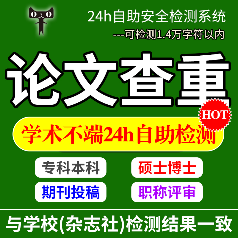 护士中级职称论文查重多少(中级职称论文的查重率一般要低于多少)