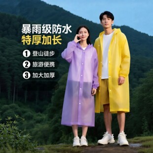 新款雨衣全身特厚加长夏季防暴雨耐磨户外旅游登山徒步便携一次性