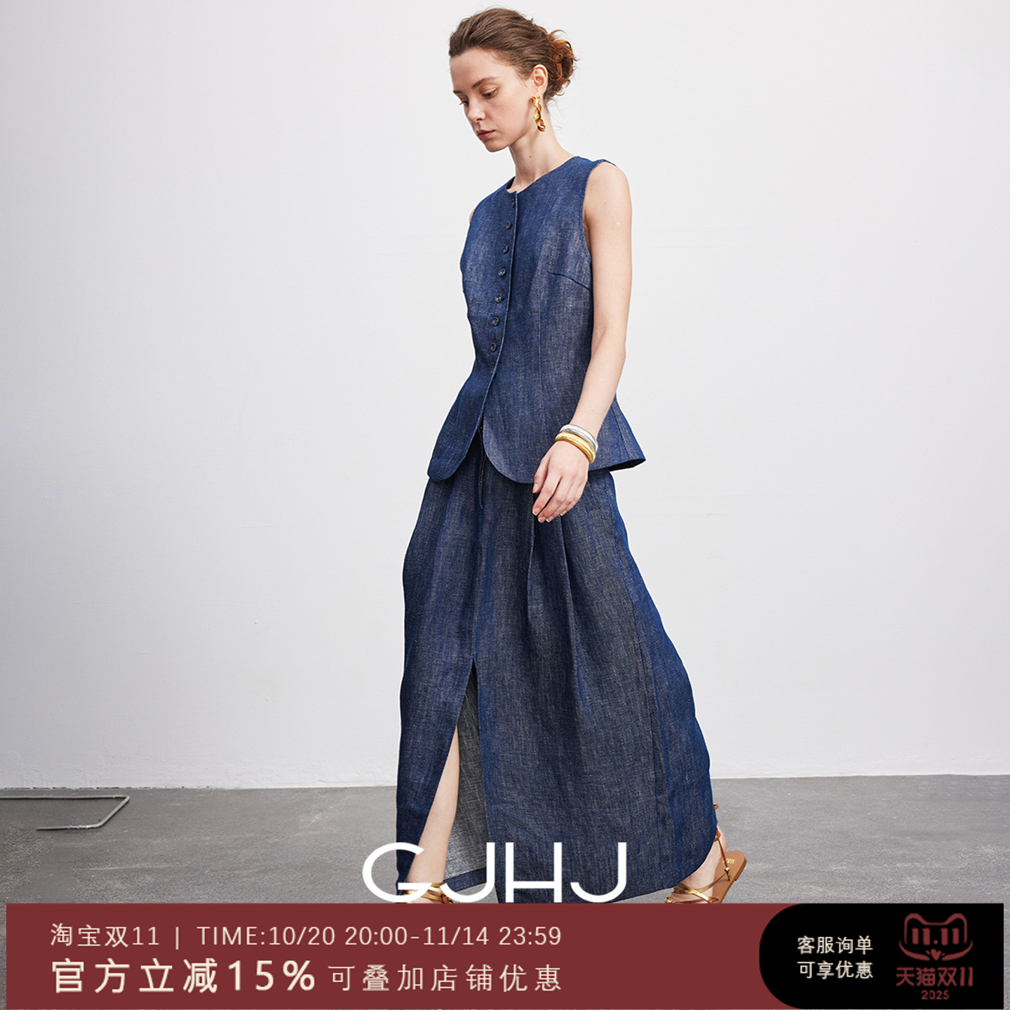 GJHJ亚麻无袖窄肩马甲半裙套装