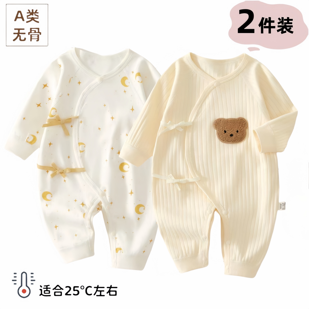 安阳童装新生儿蝴蝶衣纯