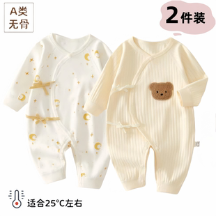 安阳童装新生儿蝴蝶衣纯棉无骨a类0-6月婴儿连体衣四季款初生宝宝