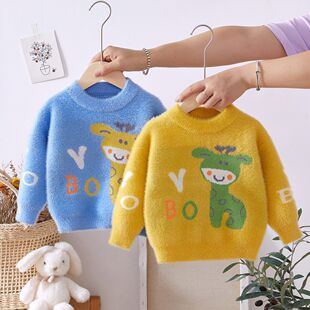 安阳童装男童毛衣2025儿童水貂绒秋冬款套头针织衫宝宝加厚中小童