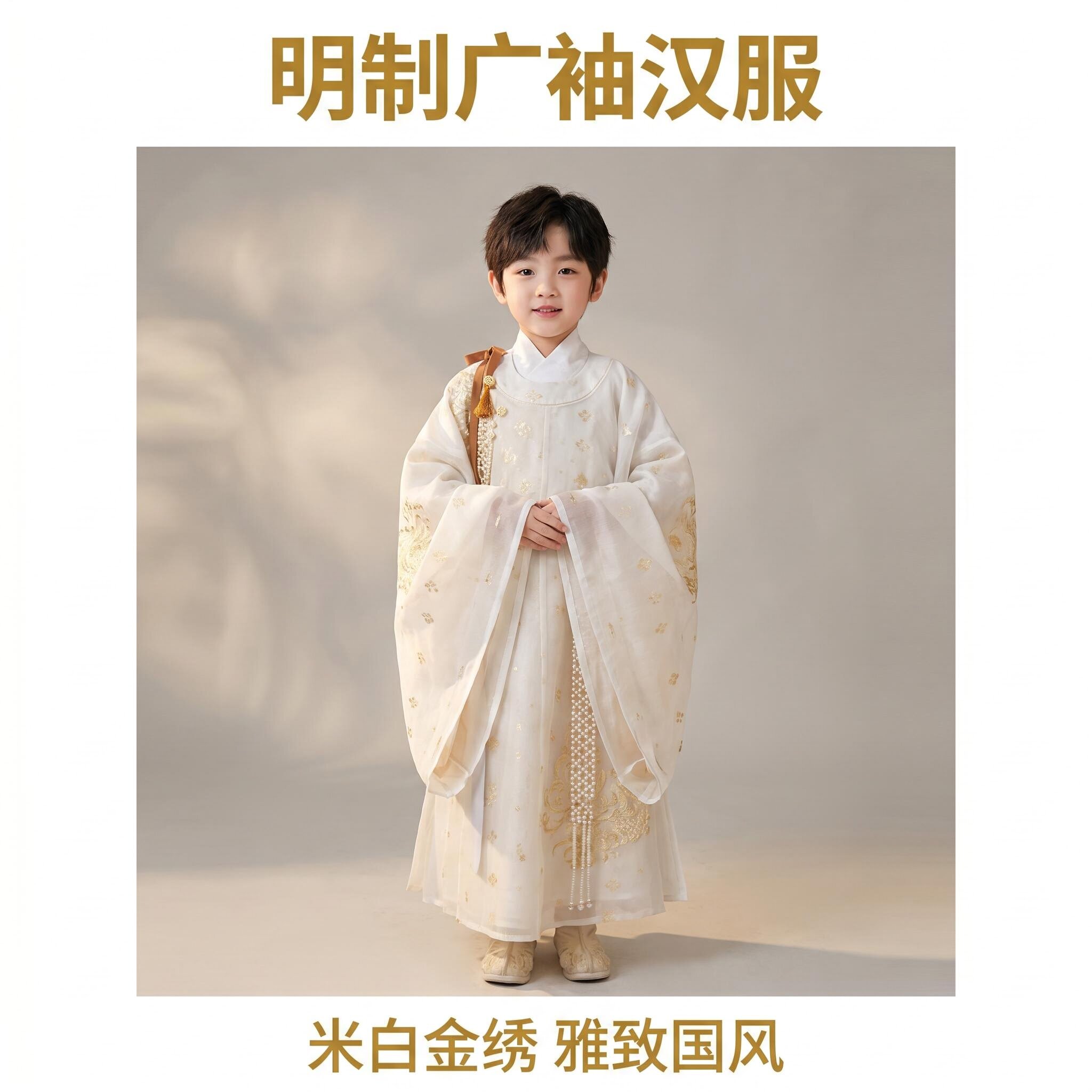 中秋节儿童汉服男童新款
