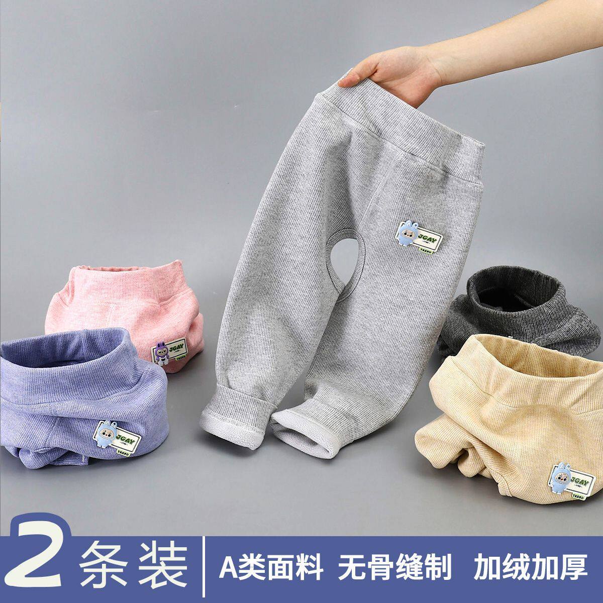 婴幼童开档加绒加厚保暖