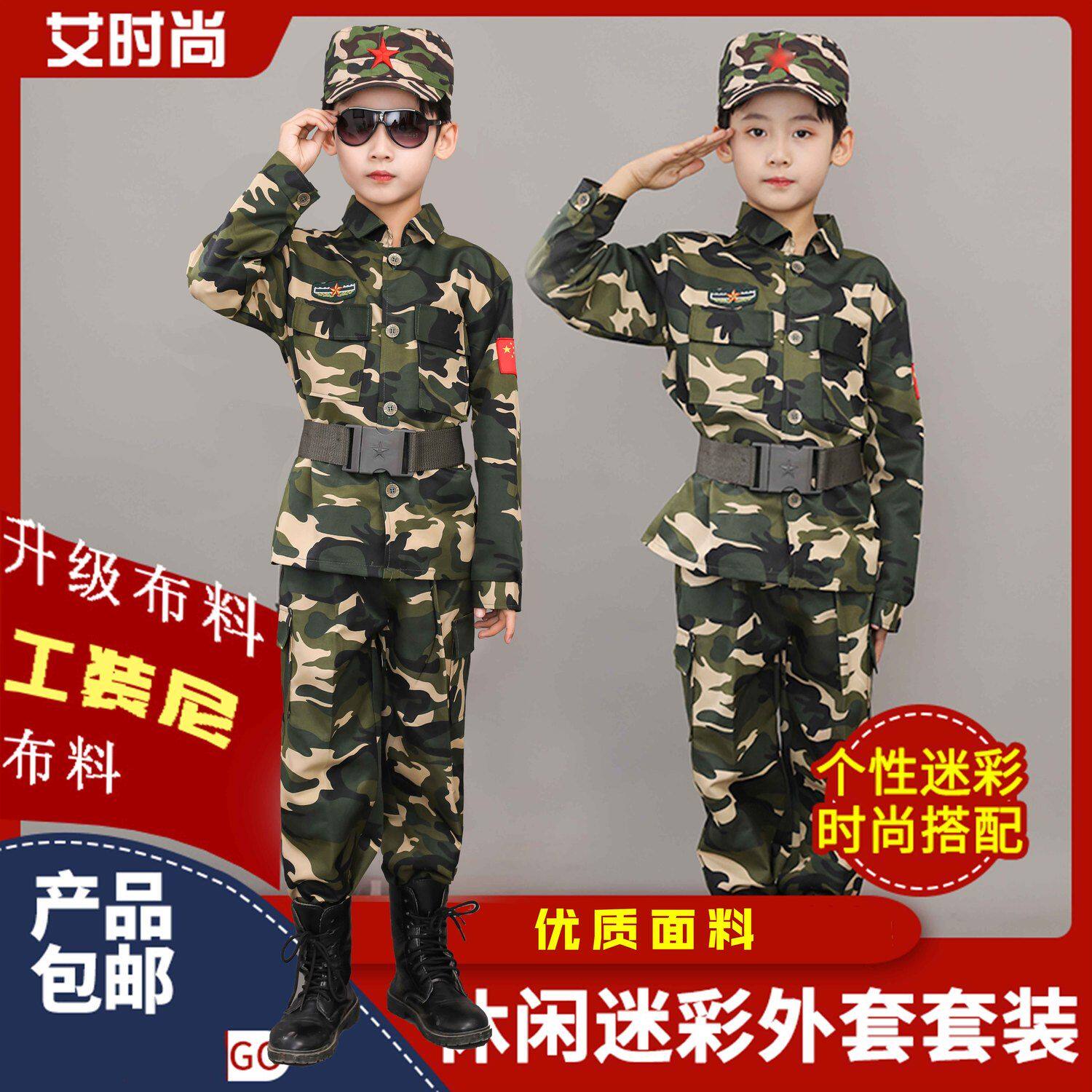 安阳童装儿童迷彩服套装中大童幼儿园演出服小孩衣服儿童夏季军装