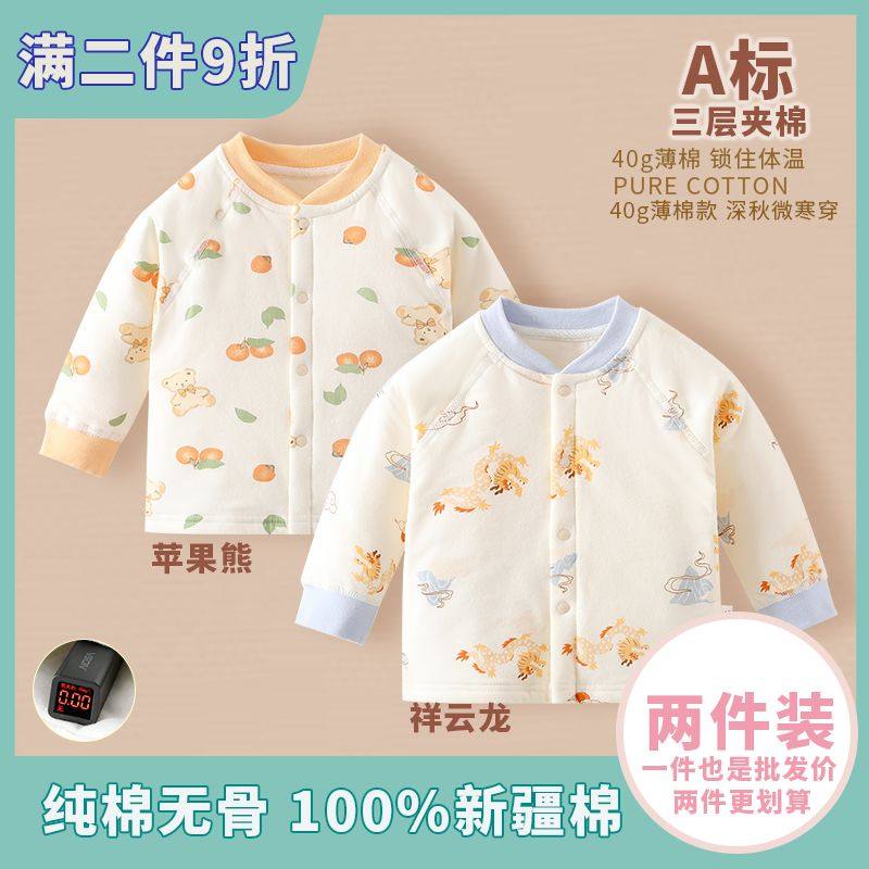 安阳童装婴儿保暖上衣棉