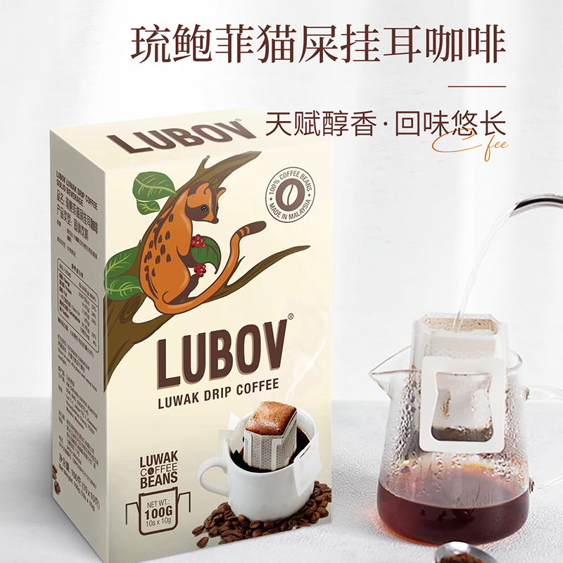 琉鮑菲貓掛耳咖啡LUBOV
