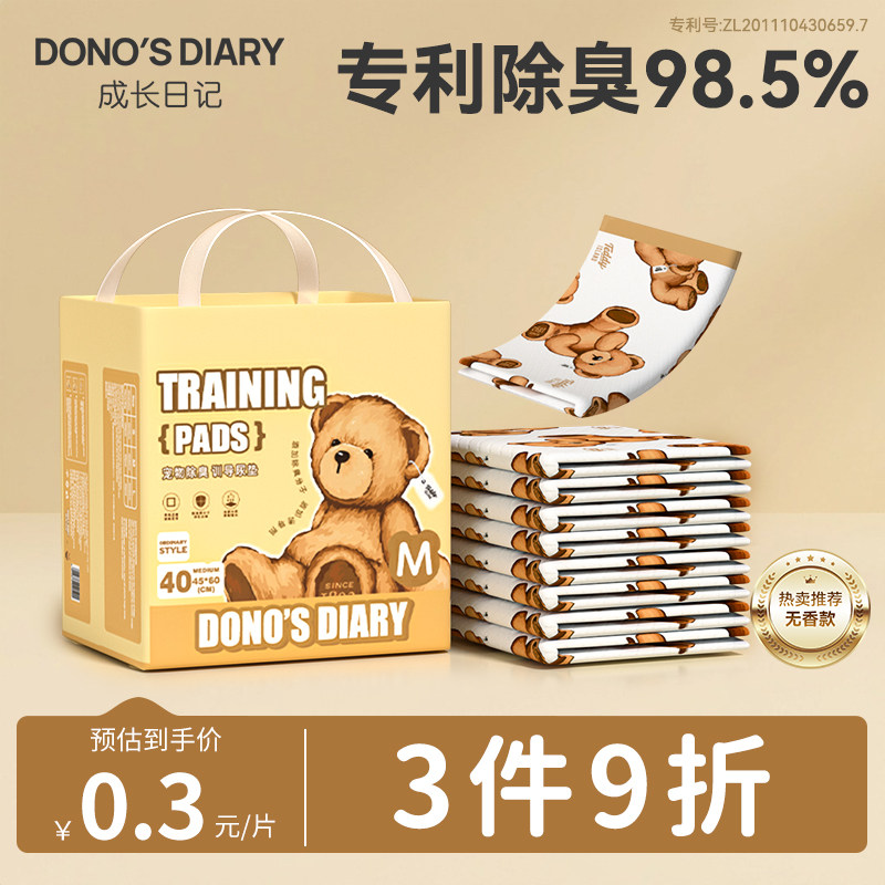 狗狗尿垫宠物加厚除臭吸水隔尿垫诱导定点上厕所一次性尿不湿尿布,宠物/宠物食品及用品,尿片/尿垫/护垫,淘宝优惠券,粉丝福利购,淘宝优惠卷