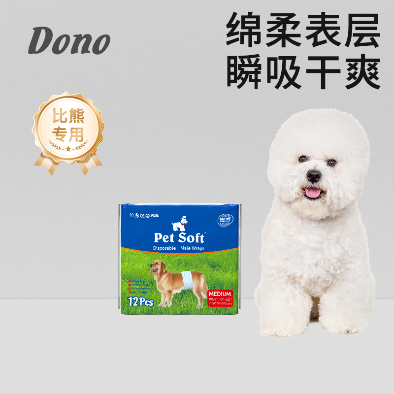 比熊生理裤母狗狗姨妈裤姨妈巾