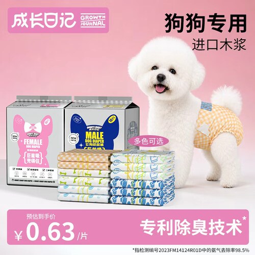 狗狗生理裤宠物纸尿裤