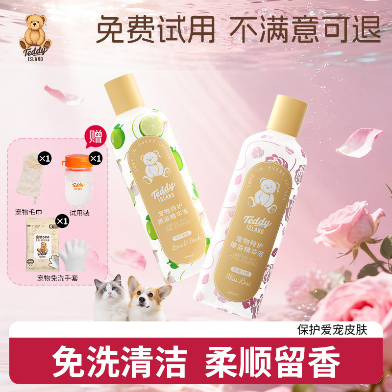泰迪爱兰宠物免洗擦浴精华湿巾手套猫咪狗狗洗澡神器除臭干洗清洁