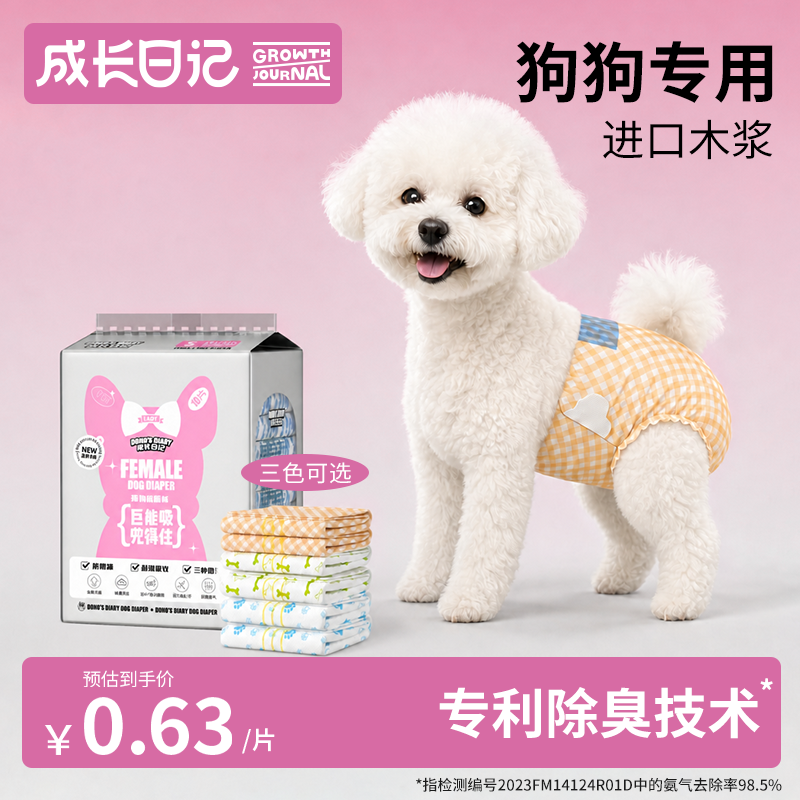 母狗狗生理裤宠物纸尿裤公狗尿不湿专用月经姨妈巾防脱拉拉安全裤