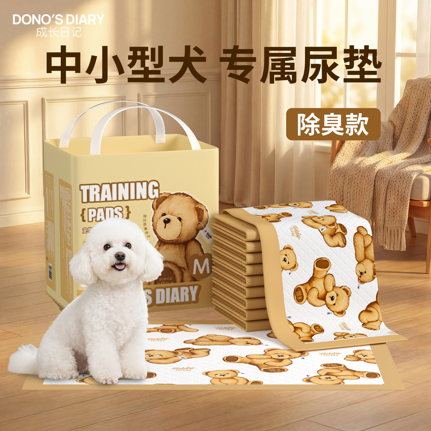 dono宠物尿垫加厚除臭狗狗诱导定点背胶吸水隔尿小狗专用背胶尿片