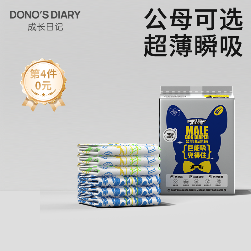 dono旗舰店公狗专用纸尿裤