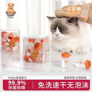 DONO宠物免洗擦浴精华湿巾手套猫咪狗狗洗澡神器除臭干洗清洁用品