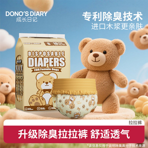 狗狗拉拉裤生理裤母狗经期裤