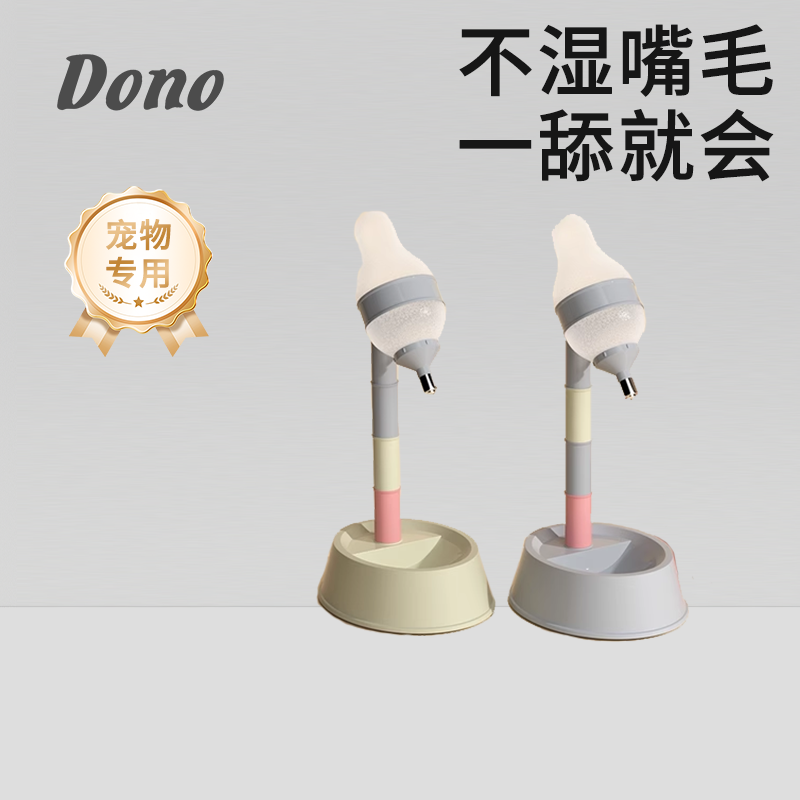 狗狗喝水器不湿嘴宠物水壶可调节