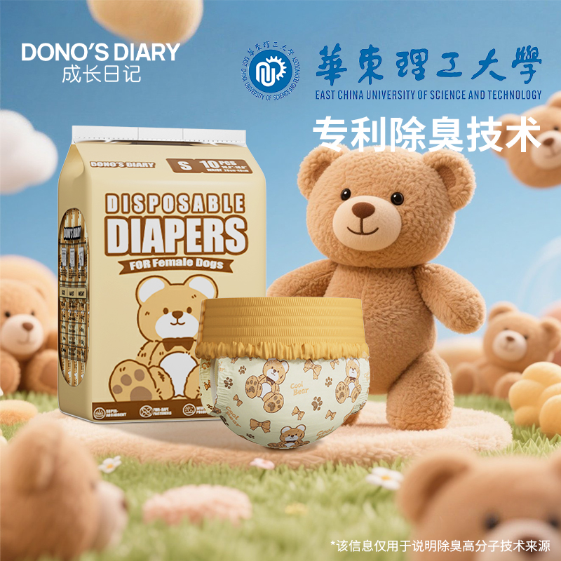 狗狗纸尿裤尿不湿母狗专用宠物姨妈巾生理月经裤拉拉裤小型犬泰迪