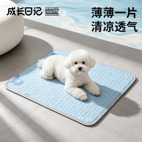 宠物垫子夏季降温冰丝乳胶垫狗狗冰垫猫狗通用防抓咬凉席四季通用