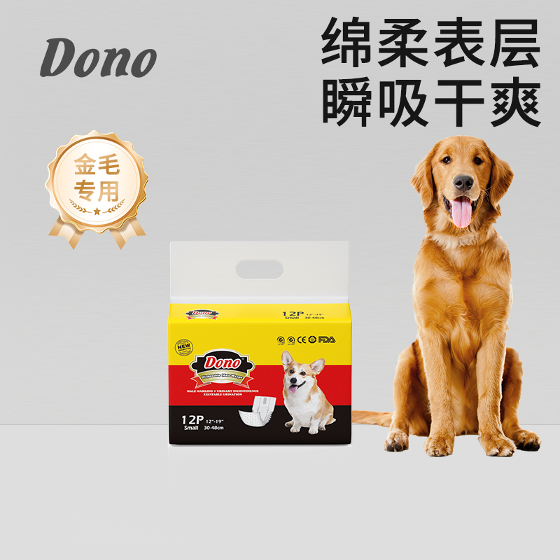 金毛犬专用dono狗狗尿不湿