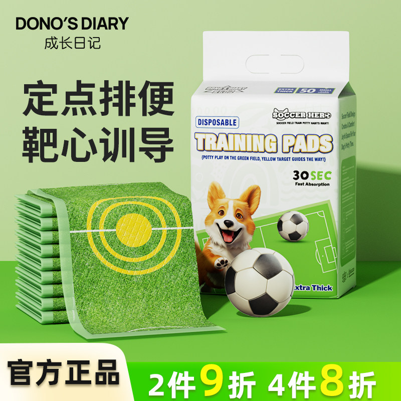 DONO狗狗尿垫加厚除臭吸水靶心诱导尿片引导上厕所定点宠物隔尿垫