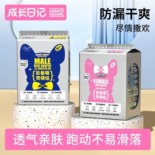 dono旗舰店宠物纸尿裤多件多折