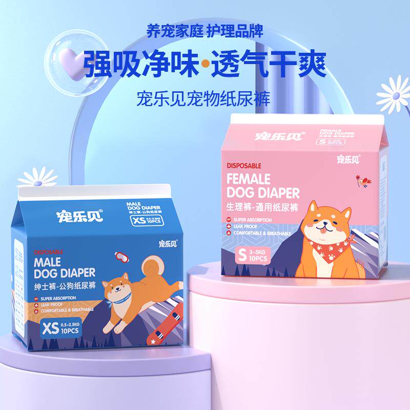 大型犬纸尿裤宠物狗狗生理裤公母狗尿不湿金毛经期姨妈巾礼貌带