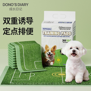 成长日记宠物诱导尿垫狗狗尿垫加厚吸水狗狗防乱尿训练尿垫隔尿布