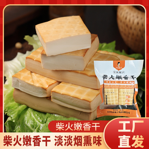 沩水妹子柴火嫩香干260g新鲜食材