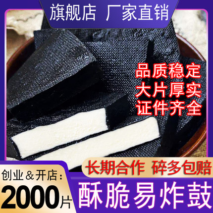 商用装正宗长沙臭豆腐生胚半成品湖南特色灌汤油炸小吃臭干子批发