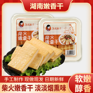 手工香干正宗湖南特产烟熏豆干湘菜饭馆豆腐干家常菜大豆制品