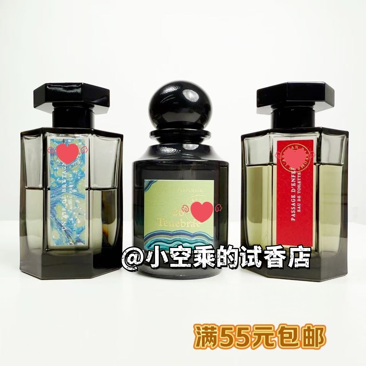 正品！冥府之路全系列香水小样