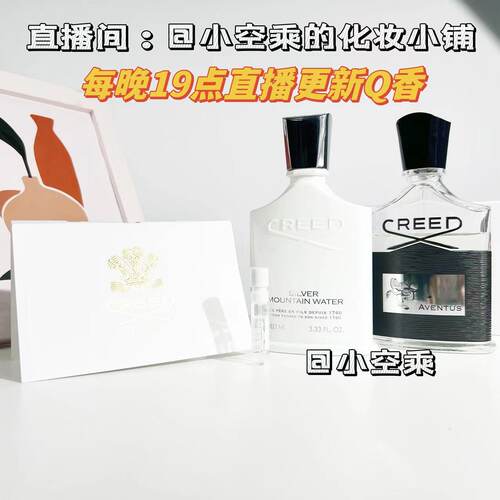 Creed拿破仑之水银色山泉中样