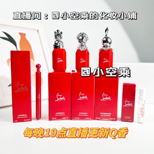 CL克里斯汀·路铂廷萝卜丁