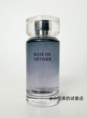 Karl Lagerfeld卡尔拉格斐香根草之木Bois de Vetiver香水试香