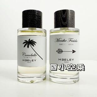 詹姆斯海利James Heeley 鲜薄荷 柚子 椰子 海洋之盐香水试香小样