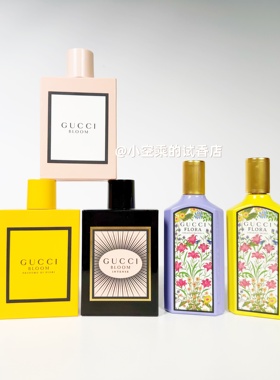 绮梦香草花 茉莉木兰栀子花罪爱黄色花悦魅意黄繁花香水试管小样