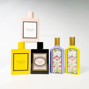 绮梦香草花 茉莉木兰栀子花罪爱黄色花悦魅意黄繁花香水试管小样