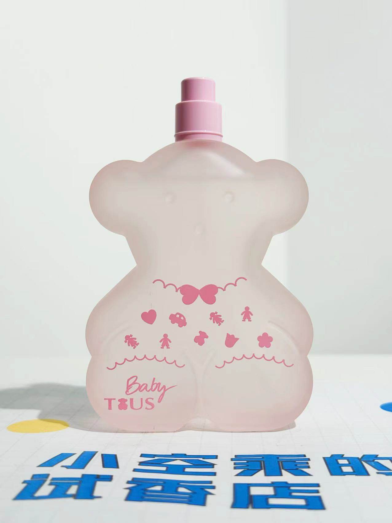 桃丝熊桃思熊粉红宝贝香水Baby粉红宝贝侍寝宝宝香女士淡香水小样,彩妆/香水/美妆工具,香水,淘宝优惠券,粉丝福利购,淘宝优惠卷